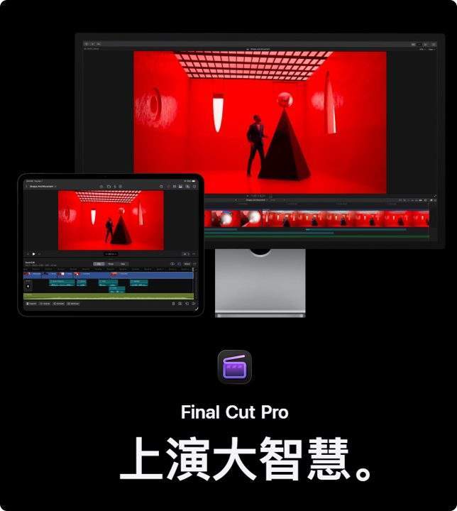 Final Cut Pro X主视觉